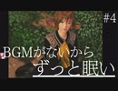 【初見実況】ファイナルファンタジー8を初歩から学ぶPart4【ゲーム実況】【FF8リマスター】