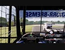 FIA ETRC GAME ニュルブルクリンク Nürburgring TeamHahn IVECO オンボード 20230709