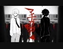 【UTAUカバー】マチガイサガシ / まふまふ【ゲキヤク】