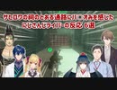 【ゼルダの伝説ティアーズオブザキングダム】サヒロワの祠のとある通路にバ○オみを感じたにじさんじライバーの反応 6選【にじさんじ切り抜き】