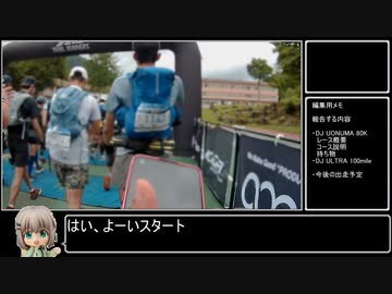 【RTA】ポケモンＧＯDeep Japan UONUMA 80K攻略２０：５８：２０