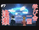 【初見実況】ファイナルファンタジー8を初歩から学ぶPart7【ゲーム実況】【FF8リマスター】