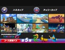 【実況】追加キャラのカメックが超小回りが利く件【マリオカート8デラックスを200ccで走ってみた】#5