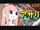 【恐怖】じわじわと迫ってくるビーコン畑【VOICEROID実況/スプラトゥーン3/黒ZAP】