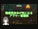 職業柄、身体、気になる。