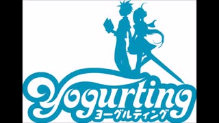 【Yogurting】10 誰も知らない場所へ【宵月学院】