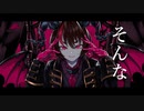 【原キーで歌ってみた】 デーモンロード - Kanaria ／ Covered by IID 【オリジナルMV】