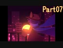【07】ぼっちがゆくロードオブザ太陽【OneShot】