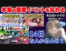 【後編】ホロライブにドハマりしすぎた結果、本業の超重要イベントを忘れてしまうプロゲーマー・小路KOG【ホロライブ切り抜き】