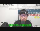 【コメント有】ニンポー 2023年07月13日07時18分 元気か？【ニコ生録画】
