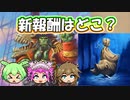 【バトルグラウンド】クエスト環境スタート！！空賊船長クラッグ【Hearthstone】