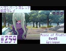 【ヘブンバーンズレッド】ボケ5：ツッコミ1 で未知の敵に挑む！#259【実況プレイ】