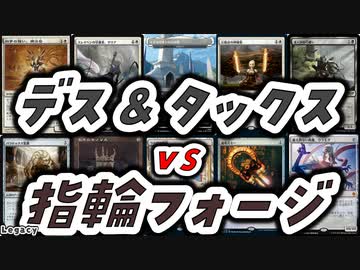 【MTG】ゆかり：ザ・ギャザリングS《戦争の報い、禍汰奇》【レガシー】