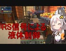 【Minecraft 1.18.2】 工業modで終末的階層都市を作る Part68.00 -ボイラーの増設とRS信号による在庫管理-