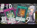 【遊戯王マスターデュエル】六花ちゃんは蟲惑魔を回したい４【小春六花実況】