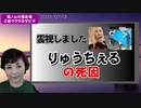 【霊視】りゅうちぇるの死因→続きはmediableで！