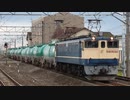EF65 2070号機 国鉄特急色