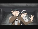 【進撃のMMD】W兵長で KICK BACK