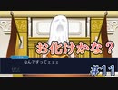 令和の逆転裁判2 Part 11