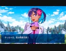 【FGO】奏章Ⅰ 虚数羅針内界 ペーパームーン 第16節「純粋である歪/AlterEgo」
