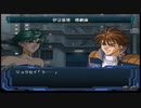 【実況】スパロボOGをのんびり実況していきたい時期OG１編【８リュウ目】