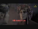 【ネタバレあり】12章 ふさわしい人生 Part 23【A Plague Tale Requiem】