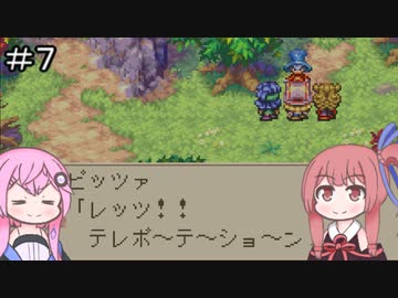 【CeVIO実況】フィーちゃん的マジカルバケーション＃７【ボイスロイド実況】