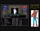 真・女神転生【C-20】憐れな最期