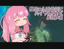 【ゼル伝BotW】茜ちゃんは休日にハイラルを歩く　52歩目【A.I.VOICE実況】