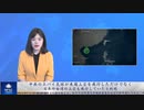 中共のスパイ気球が米国上空を飛行しただけでなく、日本や台湾の上空も飛行していたと判明
