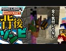【マインクラフト】あなたの背後にもいるかもしれません… RAGECRAFT3 で勇者見習い生活 #74【実況】≪PRAZOKS≫