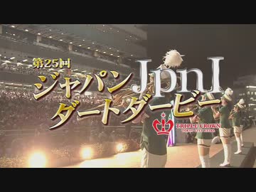 【ウマ娘風】第25回JpnⅠジャパンダートダービー(大井・2023)