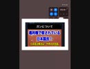 23・7・13　私も　医療利権で家族を失っています。