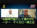 新型コロナの特効薬とされるイベルメクチンをWHOが見過ごし、強引にワクチンを推奨した結果、全世界の死亡率は急上昇になった