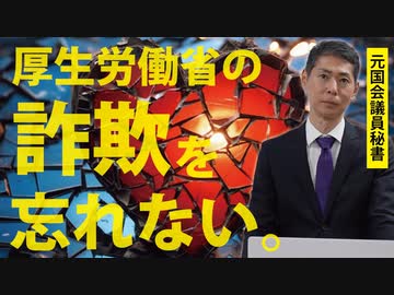 【最新講演より】決して許せないこと。