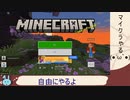 マイクラ　パート7