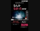 ホラー【廃病院探索】＃2の切り抜き③　なんかなまったｗｗ　＃Shorts　＃フリーホラーゲーム　＃Vtuber　＃Mattu