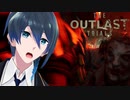 ちょっと敵さん多すぎなーい？【The Outlast Trials】実況プレイ#１５