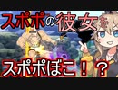 【KPTB/DBTB】第三回コラボ、スポポの彼女をスポポぼこしたい春日部つむぎ【春日部つむぎ、四国めたん実況/ドラゴンボールザブレイカーズ】