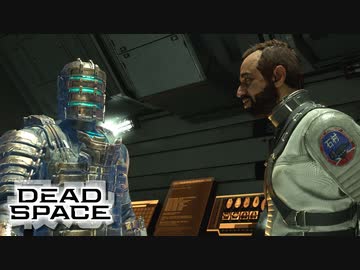 『Dead Space Remake』ゆっくり実況 #29