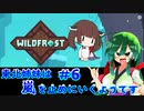 【Wildfrost】東北姉妹は嵐を止めにいくようです　#6