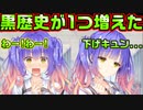 【天使】#99　いやらしくてエロくてドМな変態女の子【天使☆騒々 RE-BOOT!】