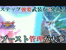 【EXVS2OB】強力な特格の弾数が2になった【ザナドゥ視点】【オバブ実況】