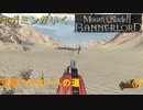ヤガミンがいくMBⅡ交易マスターへの道07