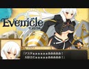 砂漠で愛を叫ぶ【Evenicle-イブニクル-】#33