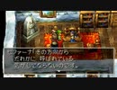 ドラゴンクエスト7　実況プレイPart193