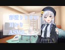 【ASMROID】彩澄りりせの耳かきASMR【耳かき】