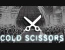 COLD SCISSORS