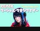 マーシャル・マキシマイザー　BunBun-REMIX