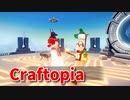 【新Craftopia】シームレスワールド化して別ゲーになったクラフトピアの世界へ！アヌビスに会いに行こう！【Part14】